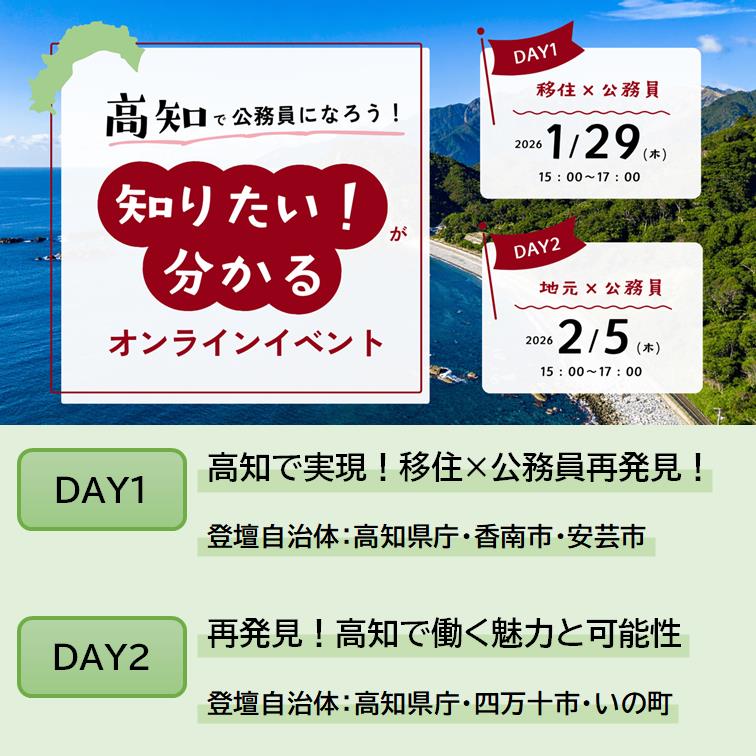 オンラインイベント