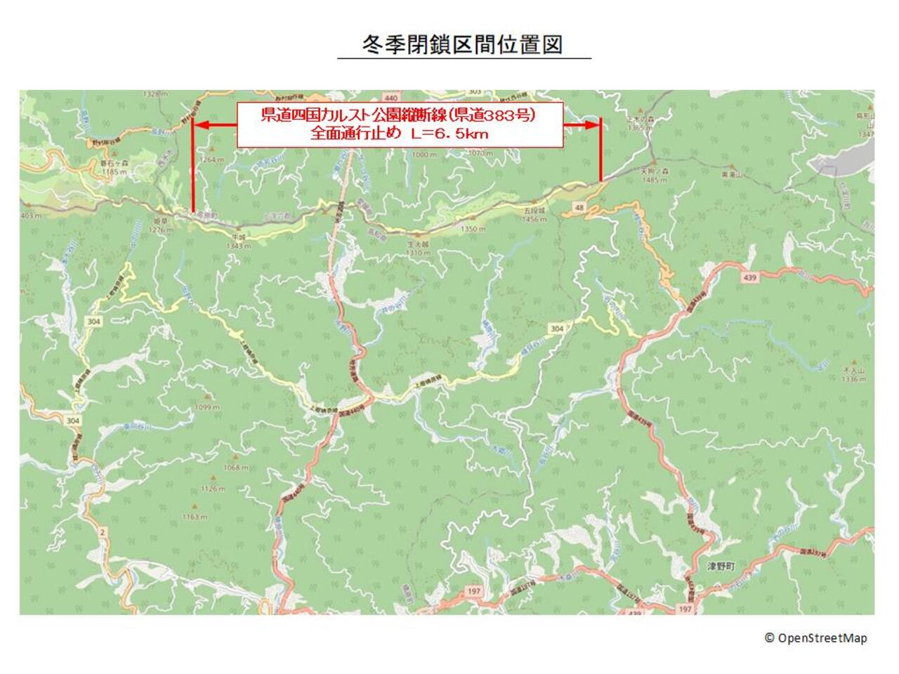 冬期閉鎖位置図（県道383号（四国カルスト公園縦断線））