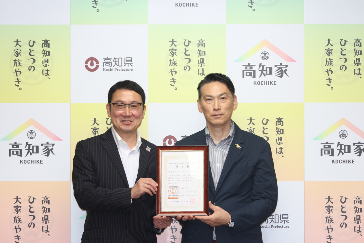 第13回認証法人