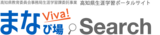 まなび場サーチ まなび場サーチ