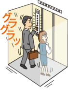 エレベーターの中にいたら エレベーターの中にいたら