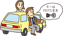 車を運転していたら 車を運転していたら