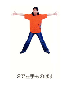 2で左手ものばす