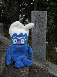 安政の南海地震の碑