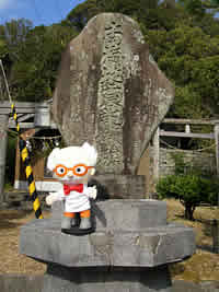 昭和の南海地震の碑