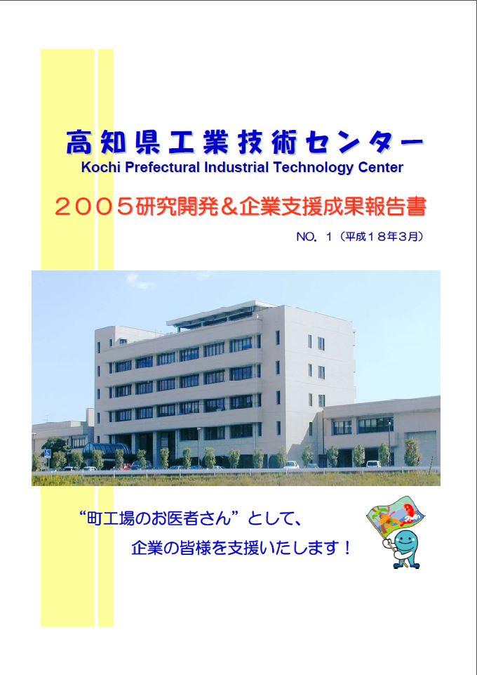 No.1　2005年度