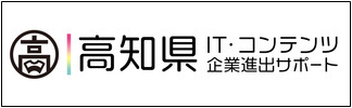 ITコンテンツ企業進出サポート