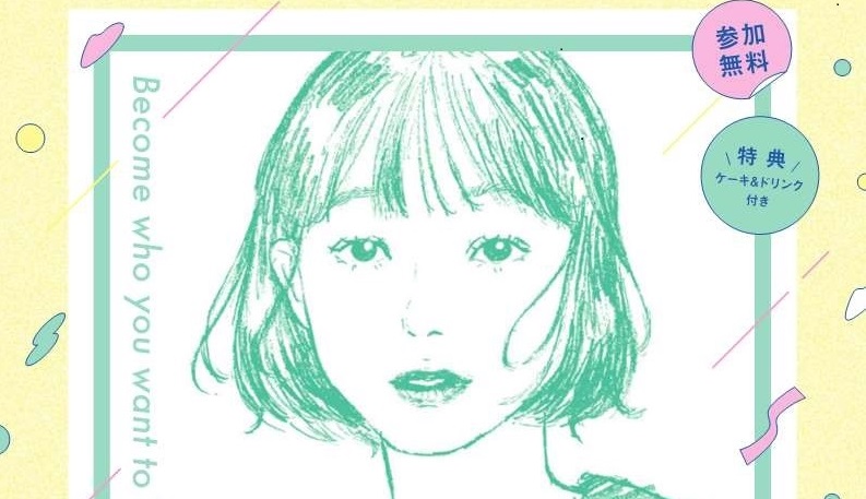 女子中高生対象親子キャリアトークイベント