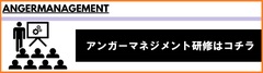 アンガーバナー3 アンガーバナー3