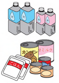 備蓄用食料・水 備蓄用食料・水