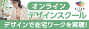 キテンスクール