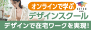 キテンスクール