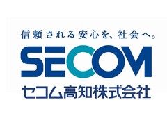 セコム高知株式会社