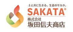 株式会社坂田信夫商店 株式会社坂田信夫商店