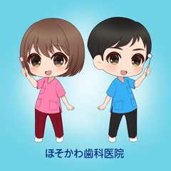 ほそかわ歯科医院