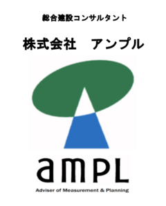 株式会社アンプル