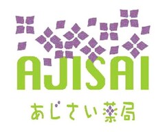 有限会社あじさい薬局