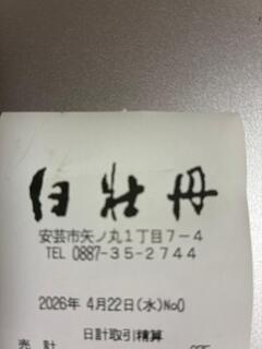 株式会社白牡丹