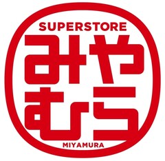 有限会社みやむら