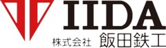 株式会社飯田鉄工