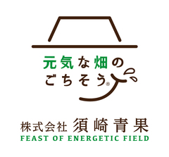 株式会社須崎青果