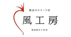 株式会社風工房 株式会社風工房