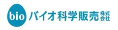 バイオ科学販売株式会社