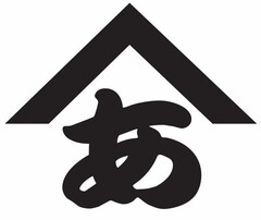 有限会社ヤマア 有限会社ヤマア