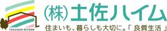 株式会社土佐ハイム 株式会社土佐ハイム