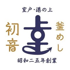 有限会社釜めし初音