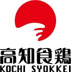 高知食鶏加工株式会社