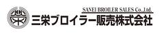 三栄ブロイラー販売株式会社
