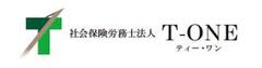 社会保険労務士法人Ｔ−ＯＮＥ