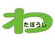 有限会社わたぼうし