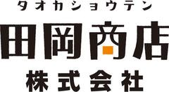 田岡商店株式会社