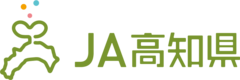 高知県農業協同組合