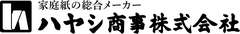 ハヤシ商事株式会社