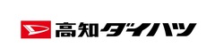 高知ダイハツ販売株式会社 高知ダイハツ販売株式会社