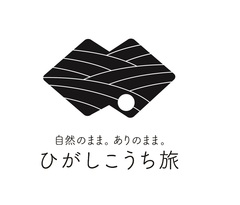 一般社団法人高知県東部観光協議会