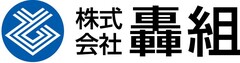 株式会社轟組