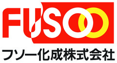 フソー化成株式会社