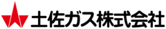 土佐ガス株式会社 土佐ガス株式会社