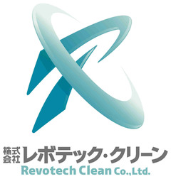 株式会社レボテック・クリーン 株式会社レボテック・クリーン