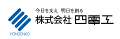 株式会社四電工高知支店 株式会社四電工高知支店