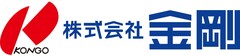 株式会社金剛 株式会社金剛