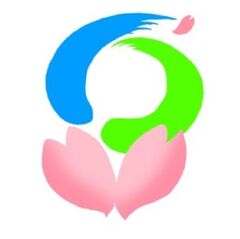 社会福祉法人高春福祉会