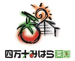 有限会社四万十みはら菜園
