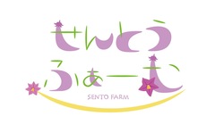 せんとうふぁーむ