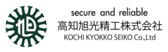 高知旭光精工株式会社
