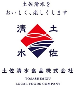 土佐清水食品株式会社